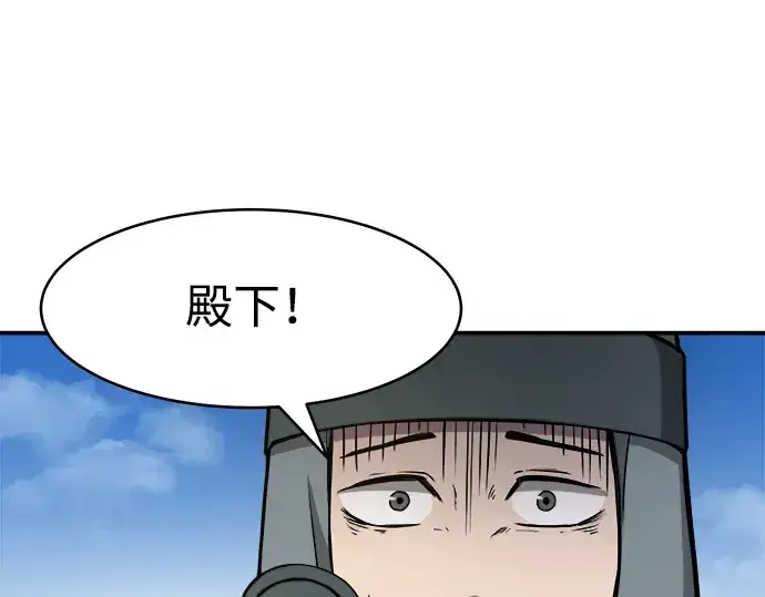 《成为塔防游戏里的暴君》第4话图259