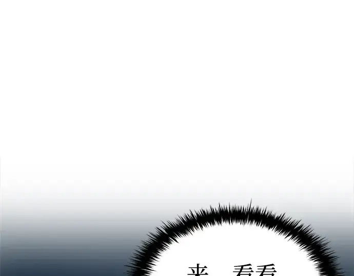 《成为塔防游戏里的暴君》第4话图26