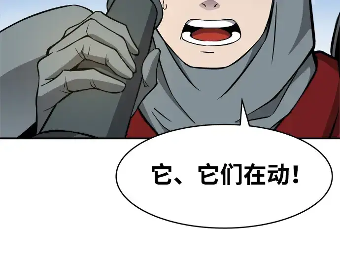 《成为塔防游戏里的暴君》第4话图260