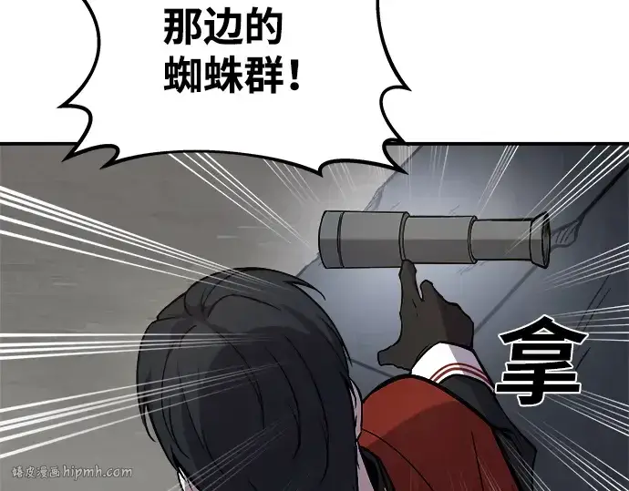 《成为塔防游戏里的暴君》第4话图264