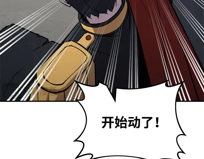 《成为塔防游戏里的暴君》第4话图265