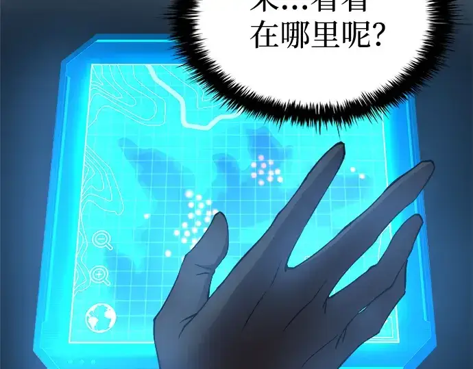 《成为塔防游戏里的暴君》第4话图27