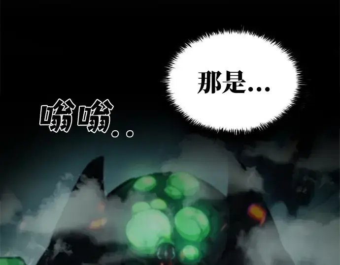 《成为塔防游戏里的暴君》第4话图270