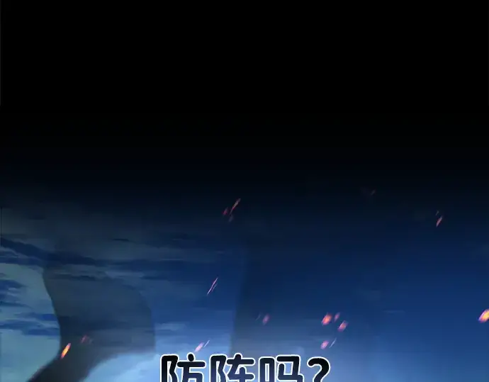 《成为塔防游戏里的暴君》第4话图273