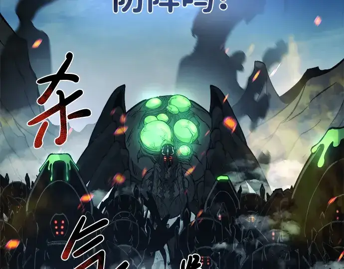 《成为塔防游戏里的暴君》第4话图274