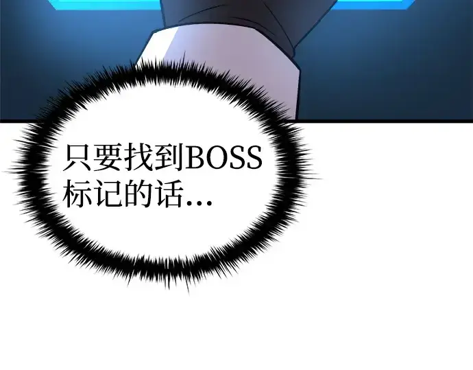 《成为塔防游戏里的暴君》第4话图28