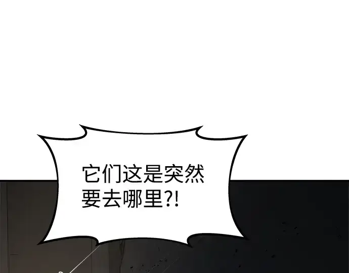 《成为塔防游戏里的暴君》第4话图286