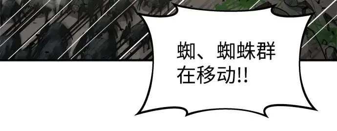 《成为塔防游戏里的暴君》第4话图288