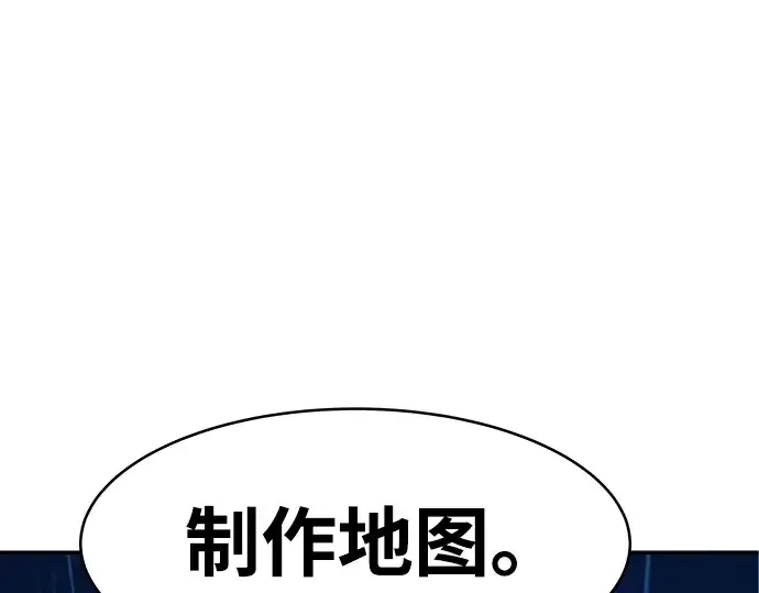 《成为塔防游戏里的暴君》第4话图3