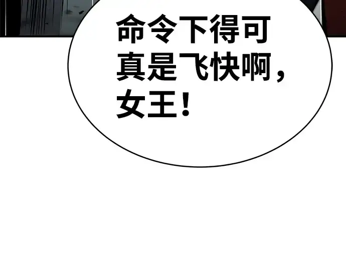 《成为塔防游戏里的暴君》第4话图305