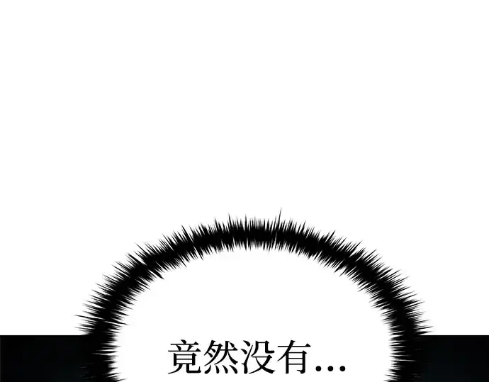 《成为塔防游戏里的暴君》第4话图31