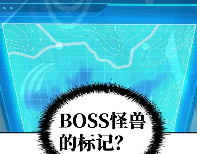 《成为塔防游戏里的暴君》第4话图34