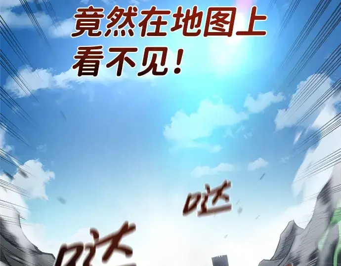 《成为塔防游戏里的暴君》第4话图39
