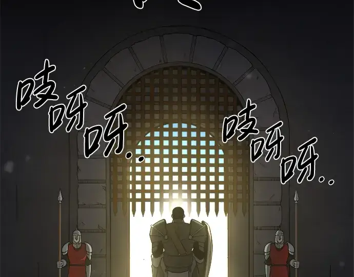 《成为塔防游戏里的暴君》第4话图47