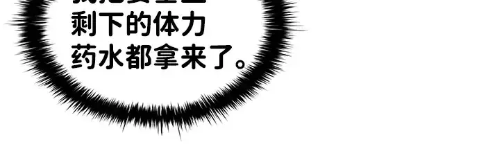 《成为塔防游戏里的暴君》第4话图52