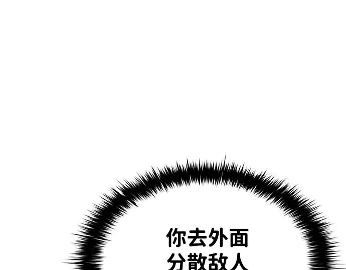 《成为塔防游戏里的暴君》第4话图53
