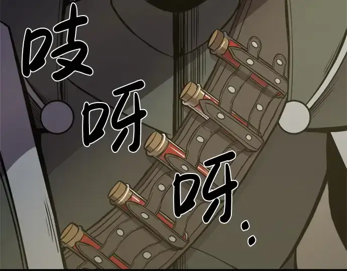 《成为塔防游戏里的暴君》第4话图57