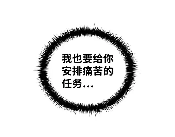 《成为塔防游戏里的暴君》第4话图65