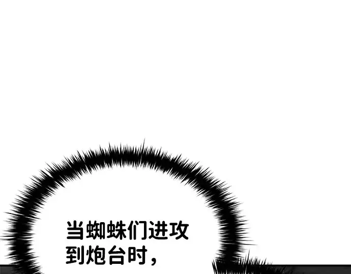 《成为塔防游戏里的暴君》第4话图66