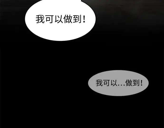 《成为塔防游戏里的暴君》第4话图69