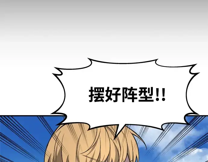 《成为塔防游戏里的暴君》第4话图71