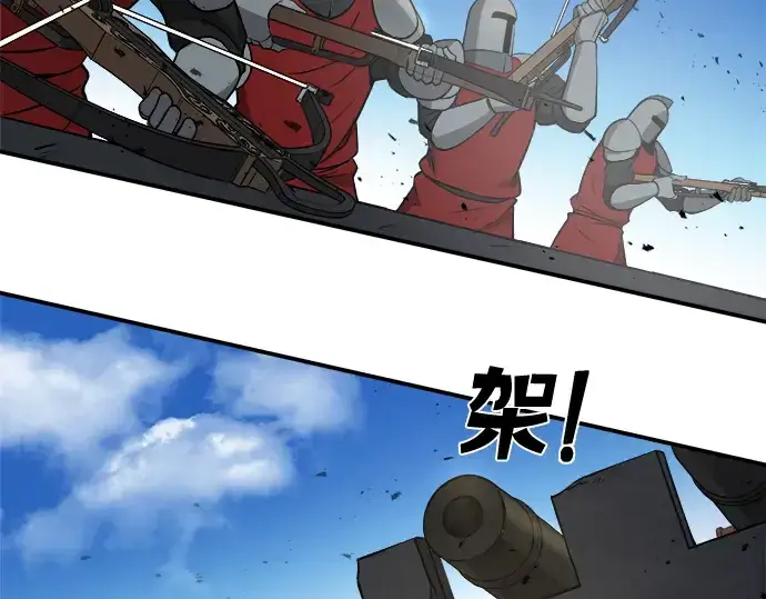 《成为塔防游戏里的暴君》第4话图75