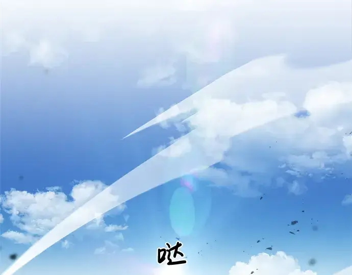 《成为塔防游戏里的暴君》第4话图78