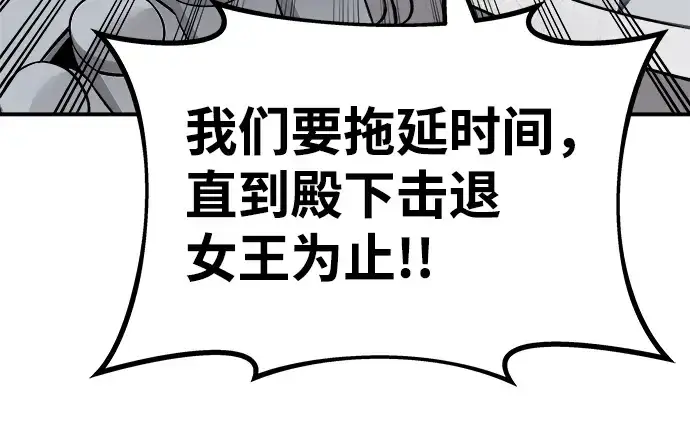 《成为塔防游戏里的暴君》第4话图85