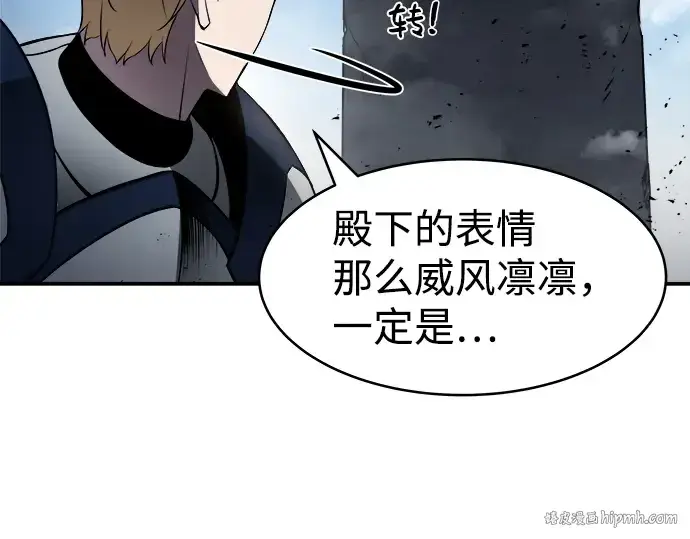 《成为塔防游戏里的暴君》第4话图88