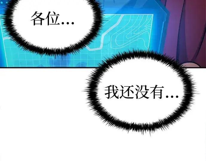 《成为塔防游戏里的暴君》第4话图95