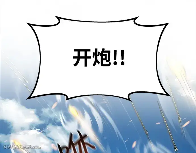 《成为塔防游戏里的暴君》第4话图96