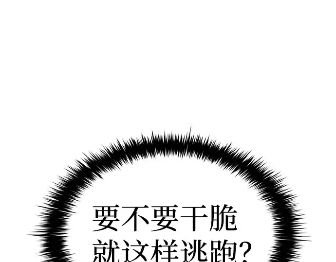 《成为塔防游戏里的暴君》第5话图11