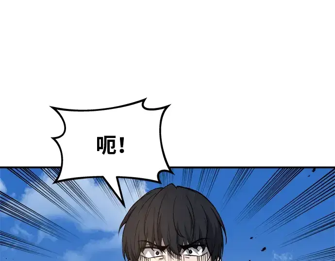 《成为塔防游戏里的暴君》第5话图117