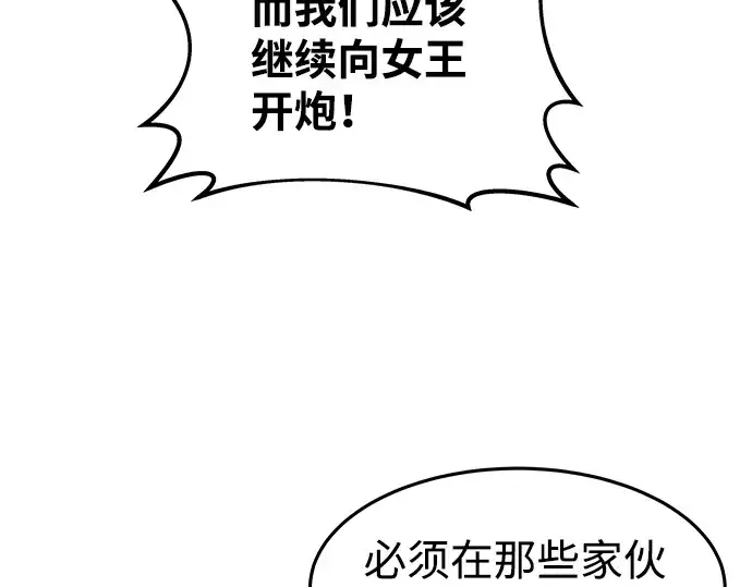 《成为塔防游戏里的暴君》第5话图125