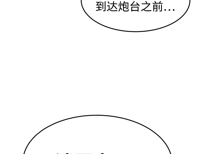 《成为塔防游戏里的暴君》第5话图126