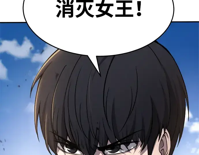《成为塔防游戏里的暴君》第5话图127