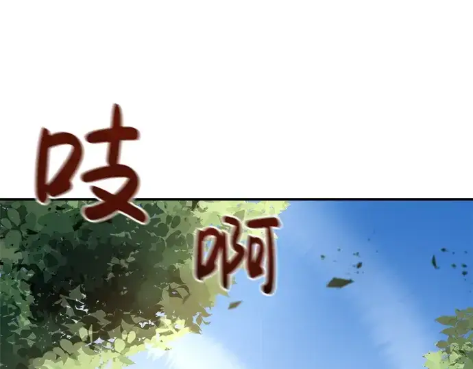 《成为塔防游戏里的暴君》第5话图13