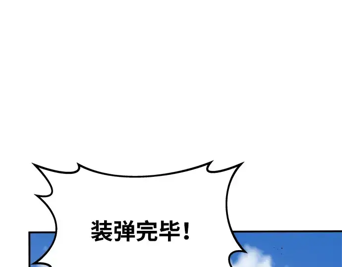 《成为塔防游戏里的暴君》第5话图130