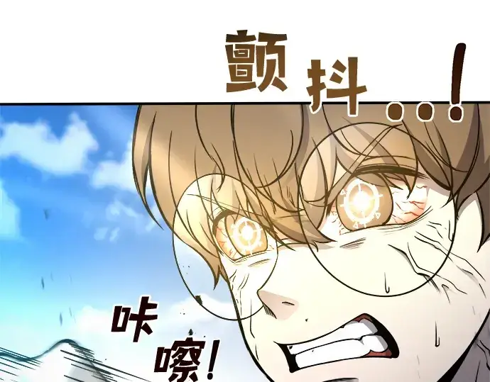 《成为塔防游戏里的暴君》第5话图135
