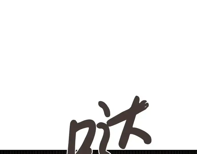 《成为塔防游戏里的暴君》第5话图15