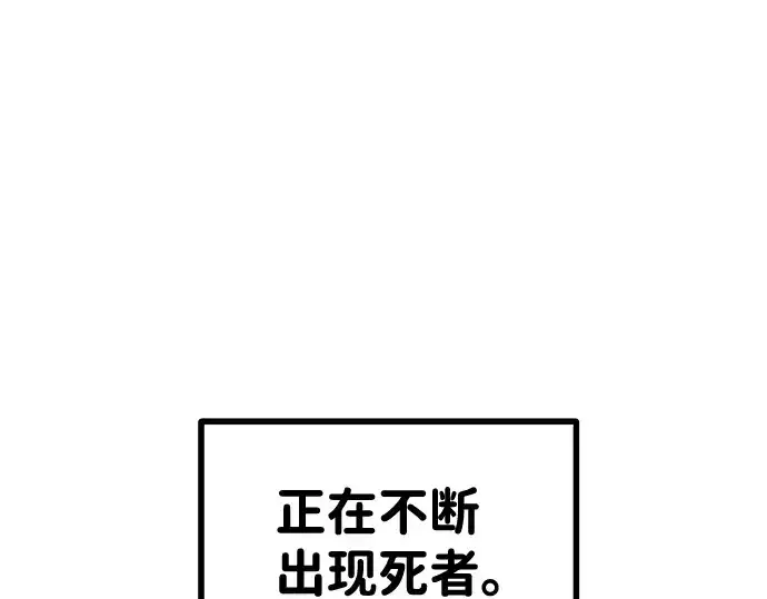《成为塔防游戏里的暴君》第5话图162