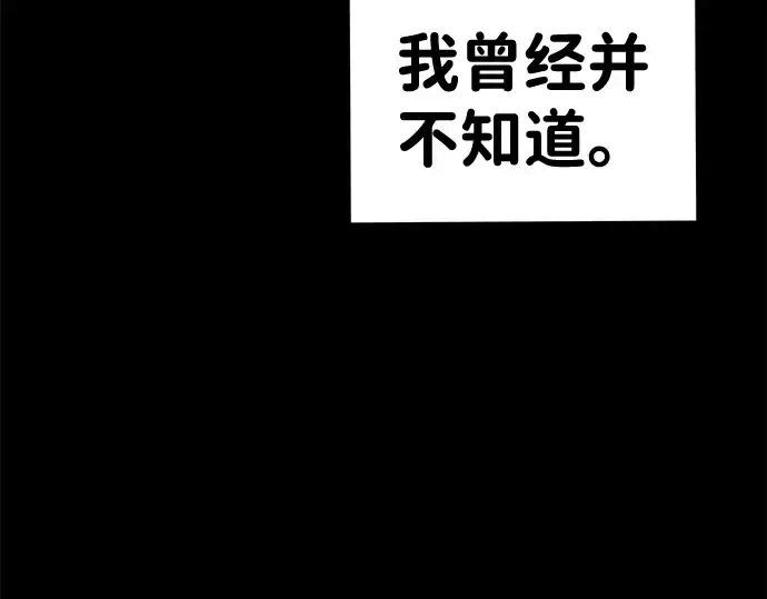 《成为塔防游戏里的暴君》第5话图166