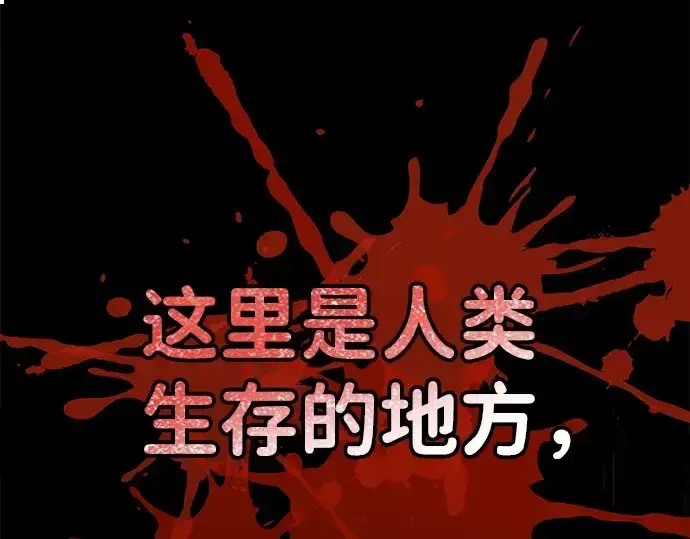 《成为塔防游戏里的暴君》第5话图171