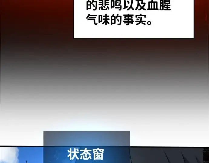 《成为塔防游戏里的暴君》第5话图175