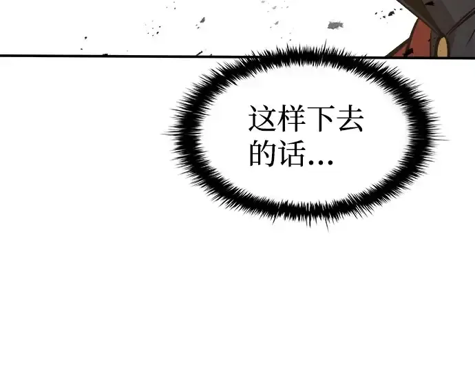 《成为塔防游戏里的暴君》第5话图177