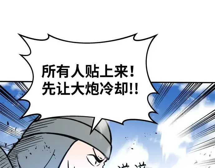 《成为塔防游戏里的暴君》第5话图178