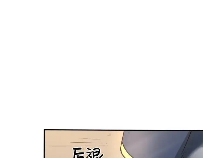 《成为塔防游戏里的暴君》第5话图181