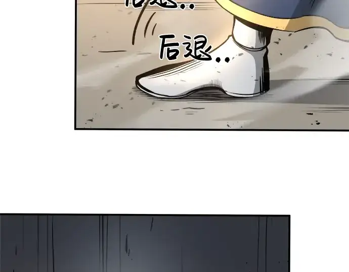 《成为塔防游戏里的暴君》第5话图182