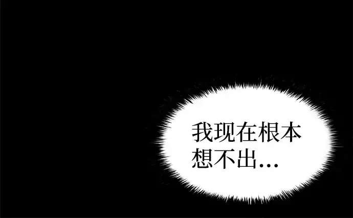 《成为塔防游戏里的暴君》第5话图186