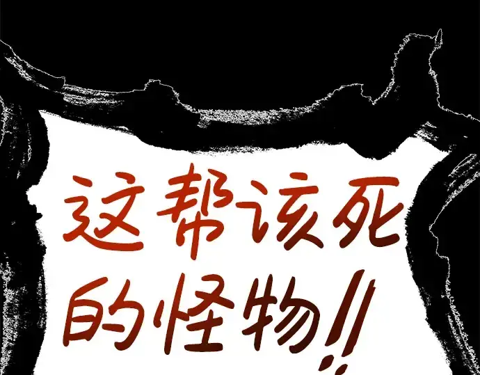 《成为塔防游戏里的暴君》第5话图191